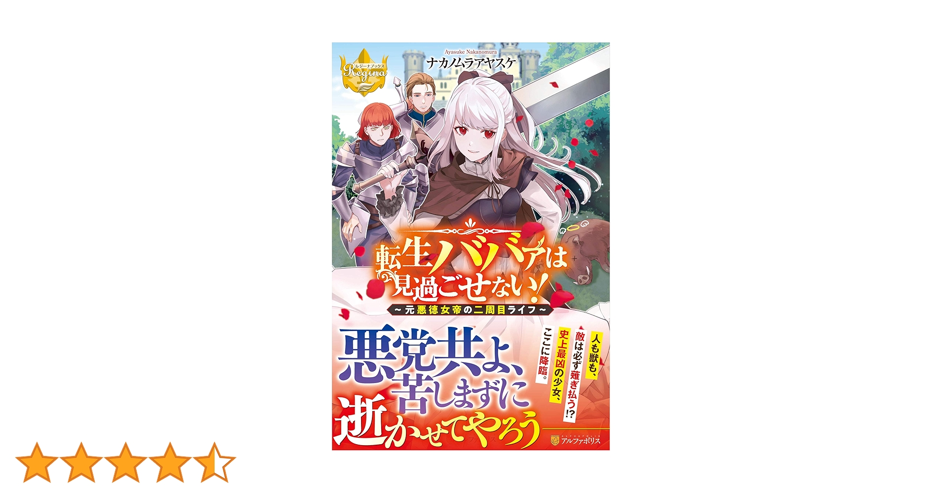 転生ババァは見過ごせない！ 3 文月路亜 直筆イラスト入りサイン本 未開封品 転生ババァは見過ごせない! (3) (レジーナブックス) | ナカノ